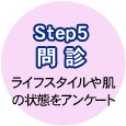 step5 f